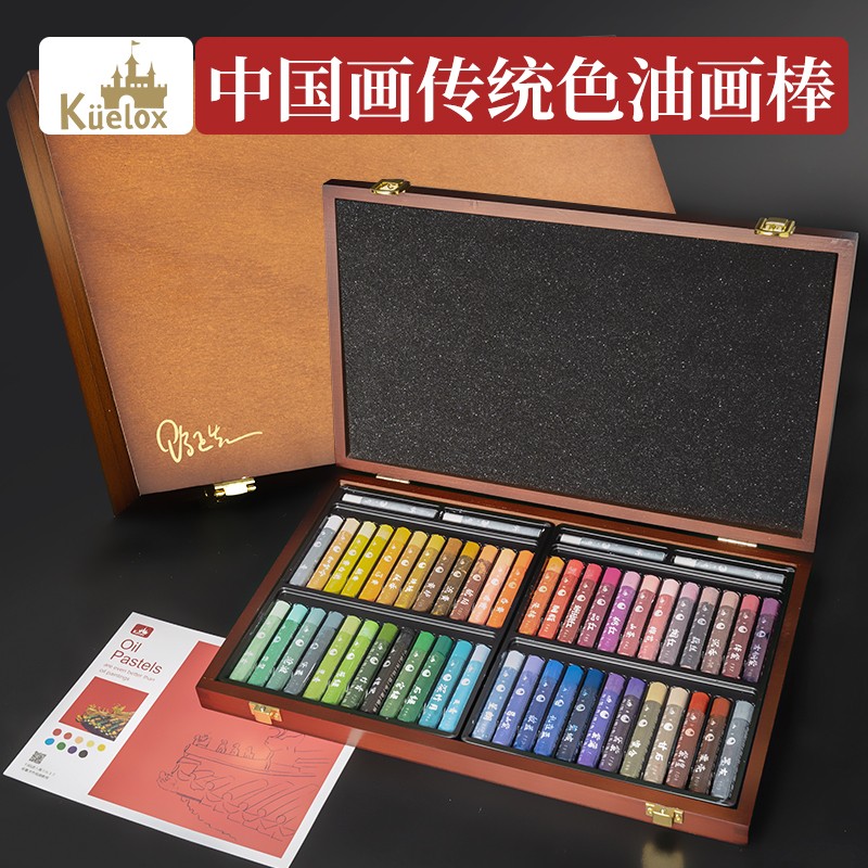 高尔乐超软油画棒中国传统色144色全套软性蜡笔36色48色108色木盒礼盒装重彩油画套装儿童送礼不脏手油性