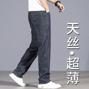 2025 новый лето шелк льда джинсы мужской тонкий ширина профиля свободный прямо случайный 𫔮 брюки среднего возраста отец натуральный шелк брюки
