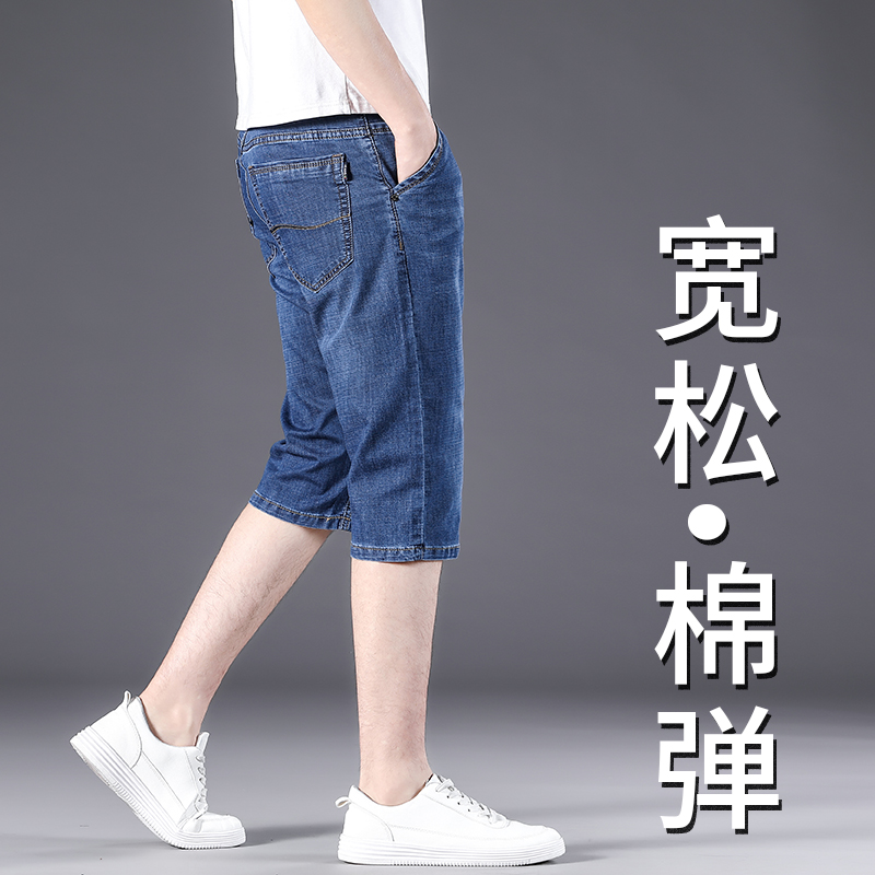 Summer ultra-thin denim shorts men's loose outer wear five-point pants summer thin breeches 78 points casual seven-point pants