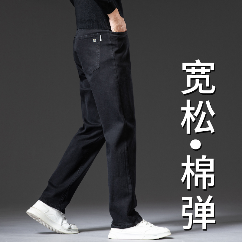 Autumn black jeans men's straight tube loose large size plus fertilizer to increase spring and autumn men's elastic casual trousers