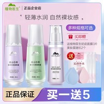 Plant Doctor Live Isolation Cream Alpine White Tea Makeup Front Milk Naked Makeup Lightly Flawless Mention Womens Flagship Store