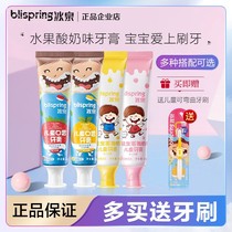 Ice Springs Probiotic Yogurt Childrens Mouth Aroma Toothpaste 3-6-12 Year Old Baby Strawberry Fragrant Orange Official