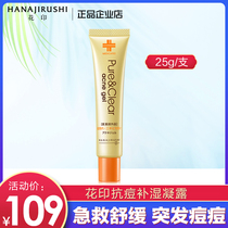 Flower print Anti-pimple Damp Condensation Dew 25g liquorice moisturizing Varicella Pimple Acne Gel male and female Japanese imports
