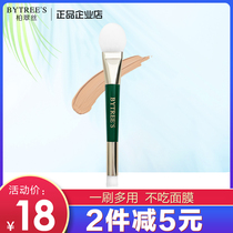 Platith Soft Hair Silicone Double Head Mask Brush Coated Mud Film Cleaning Dead Angle Beauty Brush Tool Official