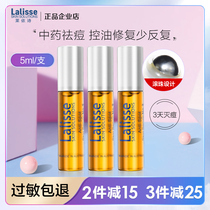 Australian lalisse Leia poetry plant acne essence 2 mild to repair anti-pimple pox imprint closed