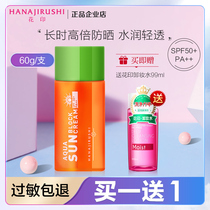 Japanese flower print refreshing and refreshing sunburn sensitive musculature in the face whole body isolates ultraviolet sunscreen cream male and female