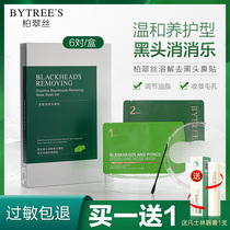 Platise washed dissolved nasal patch to black head suit for acne removing acne closed without tear and shrink pores official