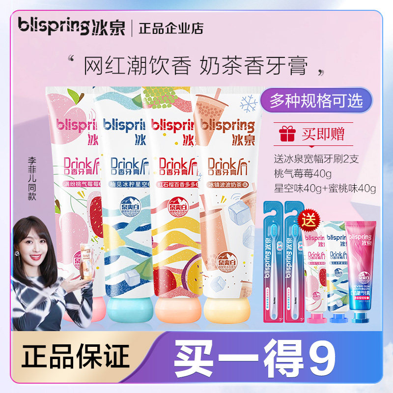 Ice Spring drink in toothpaste spring white wave milk tea shake ice cream fresh flagship store