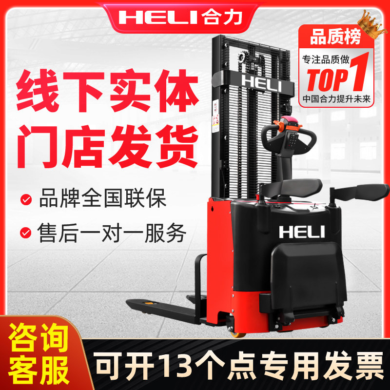 Synergy electric forklift 2 ton electric hydraulic lifting lifting forklift 1 ton small pile high car with car plug-in cart-Taobao