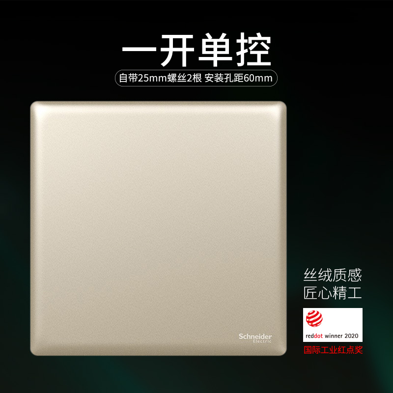 Schneider Jane Platinum Chenxi Gold Single-link Double-link Triple Self-reset Switch Normally Open Smart Home