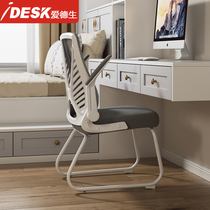 Chair Study study writing chair Dormitory engineering seat backrest stool Computer chair Home office chair Comfortable and sedentary
