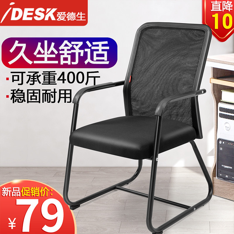 Office chair comfortable sitting home stool mahjong chair staff conference chair university student dormitory computer chair backrest