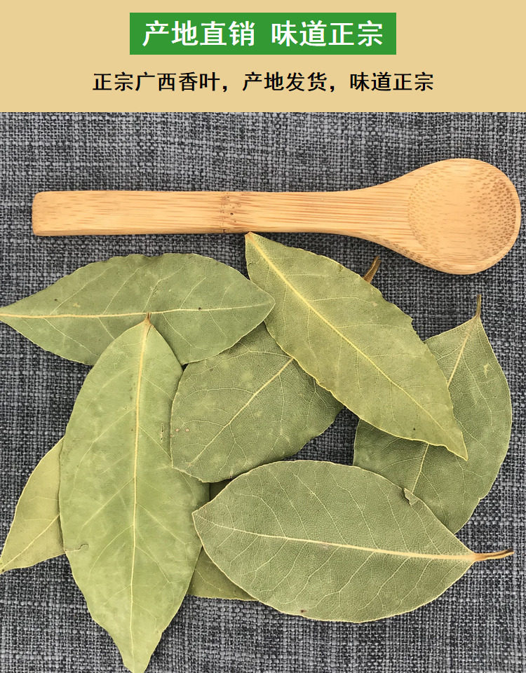 安享好物 安享B级香叶-仓谣罐装香叶  