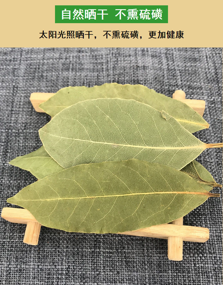 安享好物 安享B级香叶-仓谣罐装香叶  