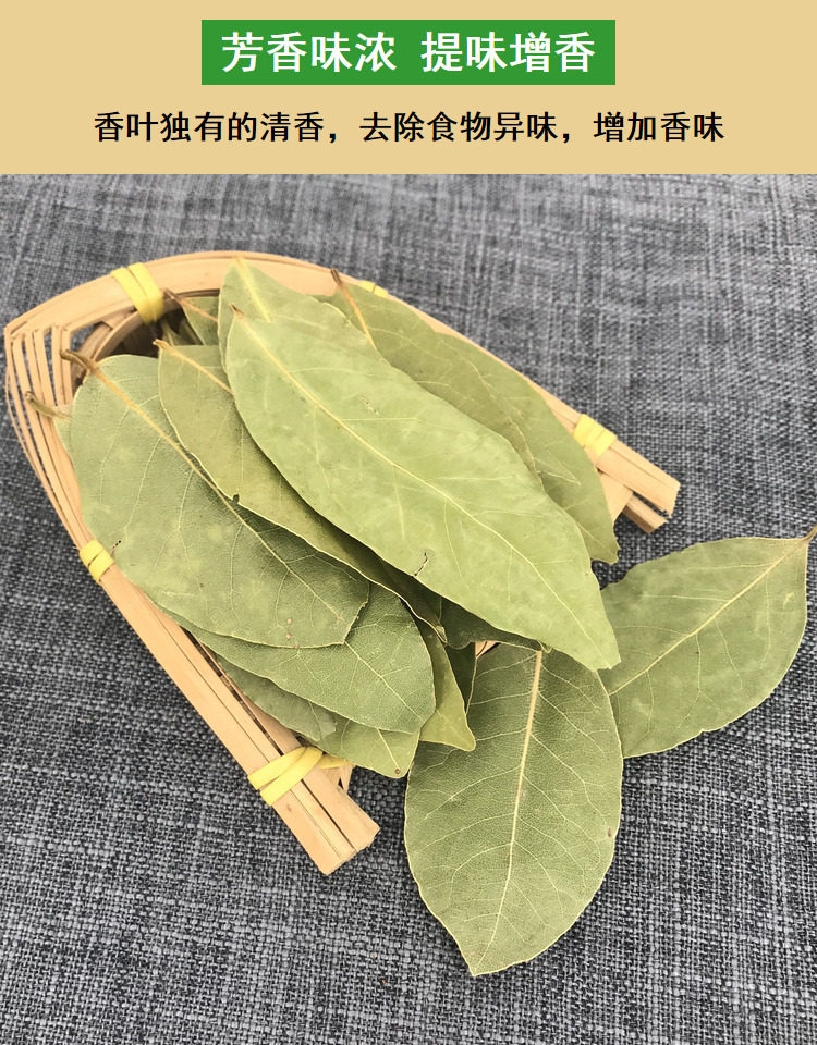 安享好物 安享B级香叶-仓谣罐装香叶  