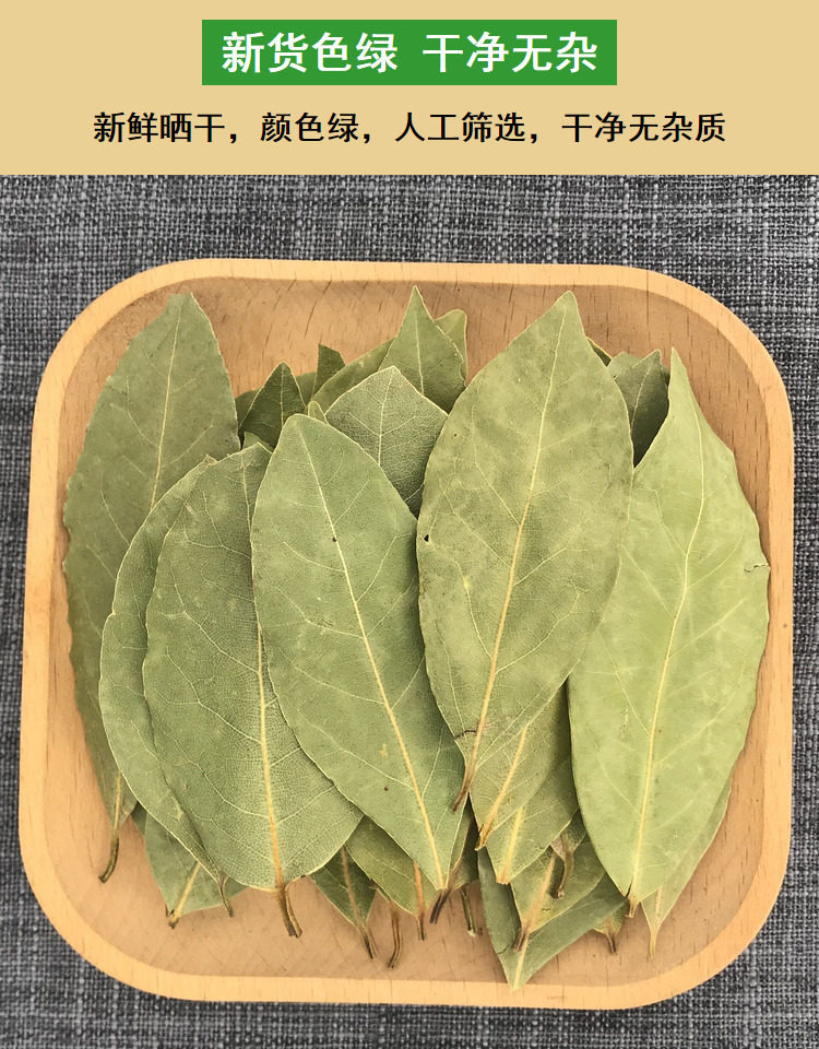 安享好物 安享B级香叶-仓谣罐装香叶  