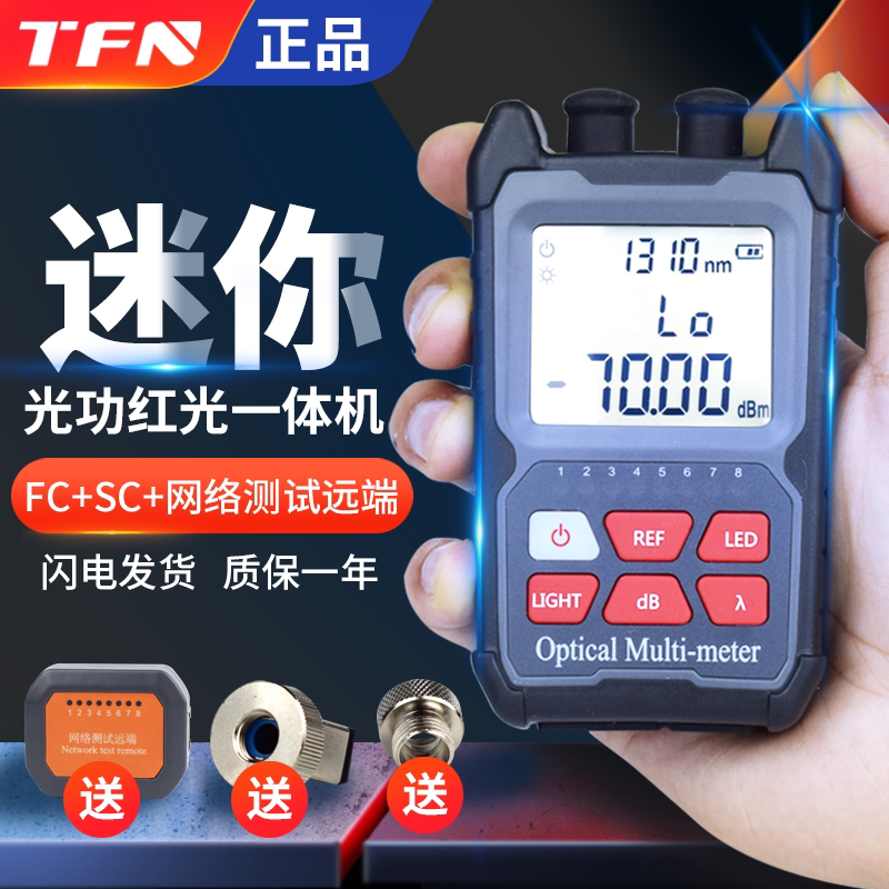 TFN Optical Power Meter Red Light All-in-one Multifunction Light Work Rate Meter Red Light Pen High Precision Portable Handheld Optical Power Fiber Tester 10KM Kilometers Telecom Wide Electric Charging-Taob