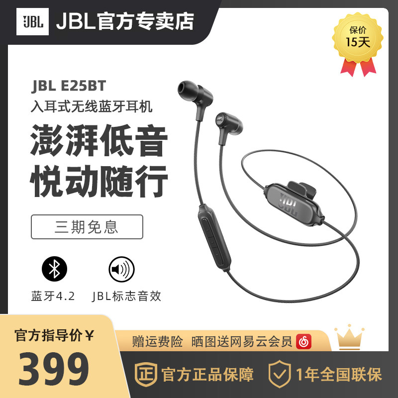 JBL E25BT wireless bluetooth headset in-ear running sports bass phone call with microphone earplugs