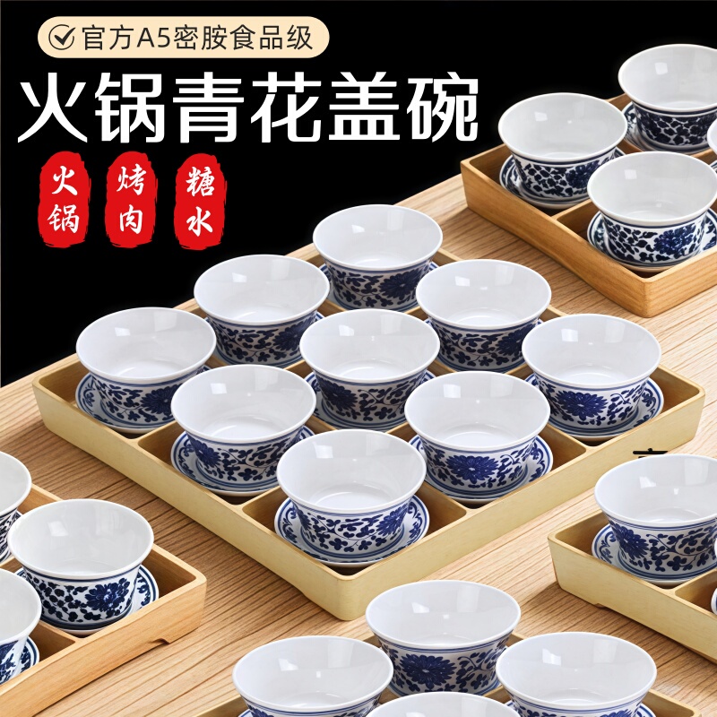 Internet-Famous Commercial Creative Blue and White Covered Bowl Nine-Compartment Platter Set Tableware, Same Style as Chongqing Beibuyuan Hot Pot