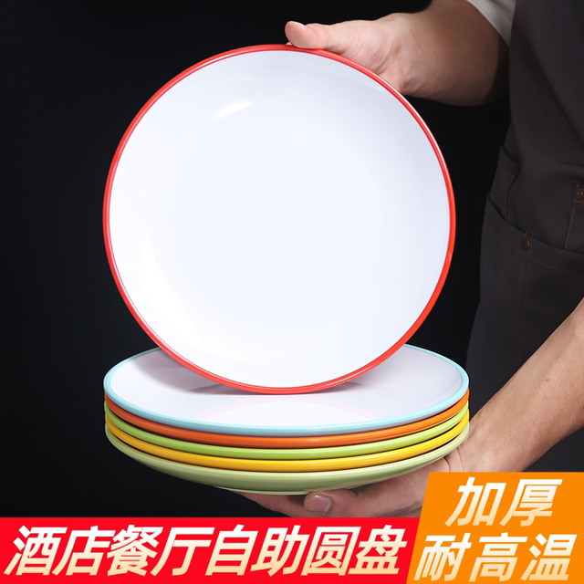 Metamine tableware round hotel banquet plate commercial hotel catering special plate hot pot restaurant buffet dish plate round plate