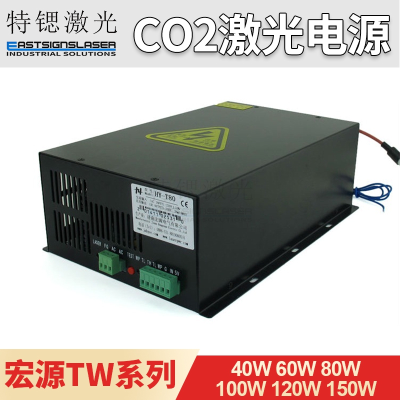 CO2 laser power supply macro Mingyu 40 50 60 80 100 130 150W engraving cutting machine