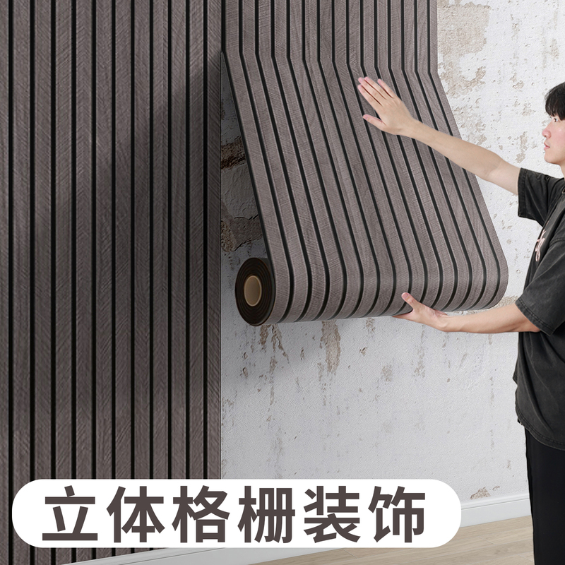 Three-Dimensional Grille Tv Background Wall Decoration Renovation Wall Panel Self-Adhesive Wall Sticker Wood Veneer Panel Wall Sticker