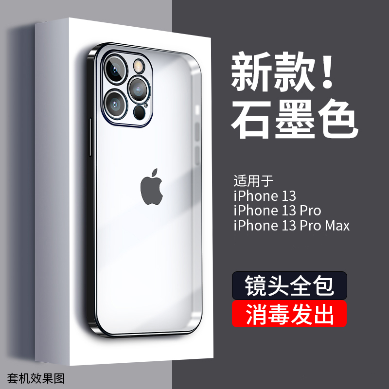 Suitable for apple 13promax mobile phone shell new plated transparent 13pro frosted anti-fall protective sleeve ip13 high-end minimalist por silicone gel soft ins wind advanced sensation wave man net red explosion