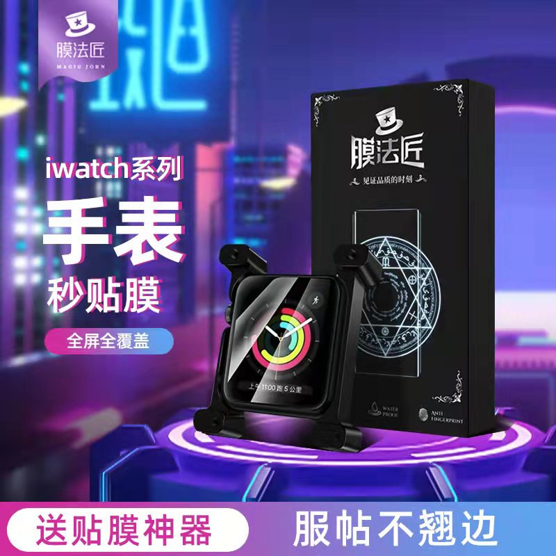 (Watch Cling Film God) Applicable Apple s7 WATCH FILM IWATCH CERAMIC SOFT FILM PROTECTION FULLSCREEN Covered Steel Film Apple Water Gaze Fall 44mm Screen Watch full-pack edge high