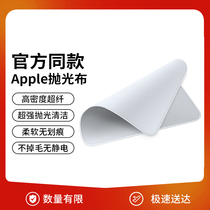 Huaqiangbei is suitable for Apple special polishing cloth iphone mobile phone screen new microfiber frame cleaning dust-free cloth iPad computer apple cleaning cloth max Huawei universal screen wiping cloth