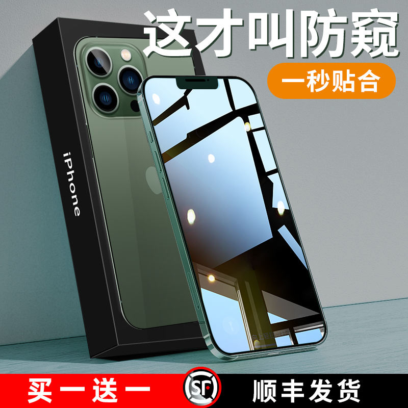Suitable for apple 13 steel chemical film iPhone13pro mobile phone film anti-dust web full screen cover anti-peep 13promax adhesive film anti-fall screen protection HD full package max anti-explosion