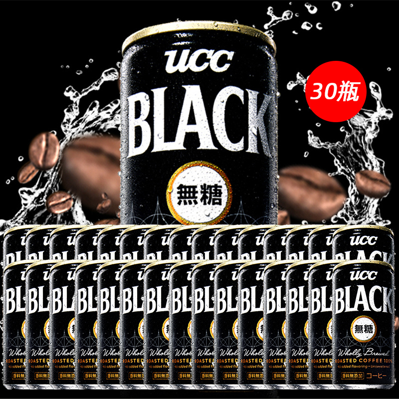 Japanese Imported Ucc American-Style Iced Black Coffee Drink Canned Whole Box Black Label Cold Brew Concentrate Japanese Imported Ucc American-Style Iced Black Coffee Drink Canned Whole Box Black Label Cold Brew Concentrate