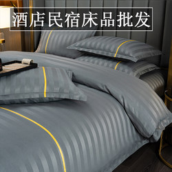 Gray Hotel Bedding Four-Piece Set, Guesthouse Style Three-Piece Bedding Set, Complete Set of Bedding, Quilt, and Comforter