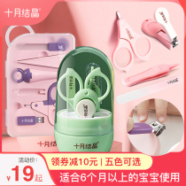 October knot crystal baby nail clippers newborn special baby nail clippers set childrens nose clip tweezers