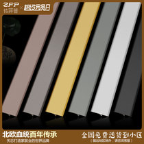 ZFP aluminum alloy edge strip T-strip metal closure edge strip door sill decorative strip wooden floor Press strip