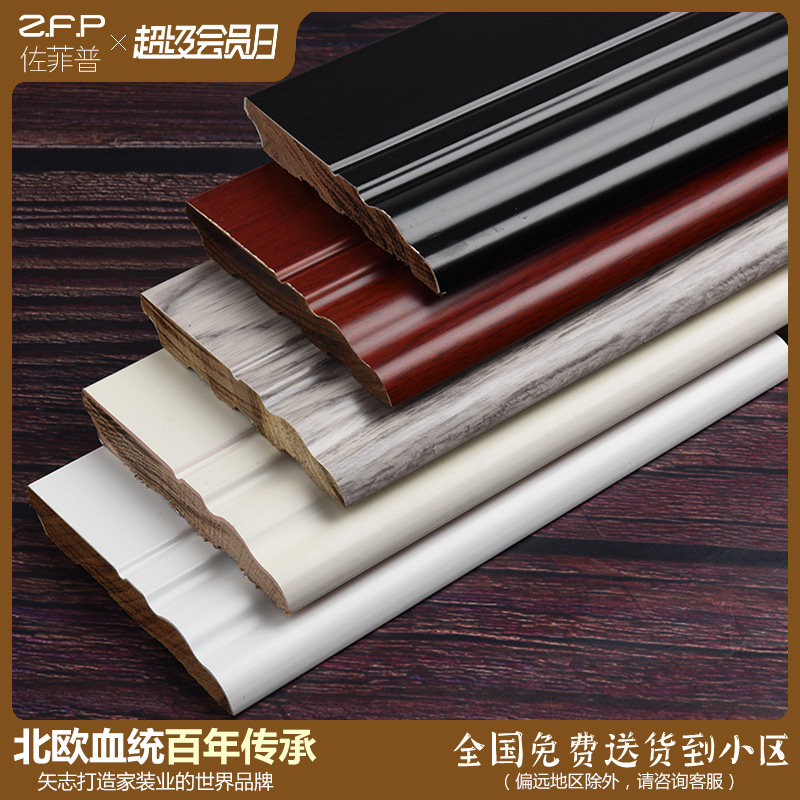 Imported wood wood kick line white wall stick 10 cm 12 cm pure wood foot sealing material