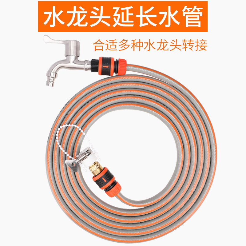 Household tap water 4 points PVC plastic water pipe hose with joint connection faucet docking extension lengthening pipe fittings