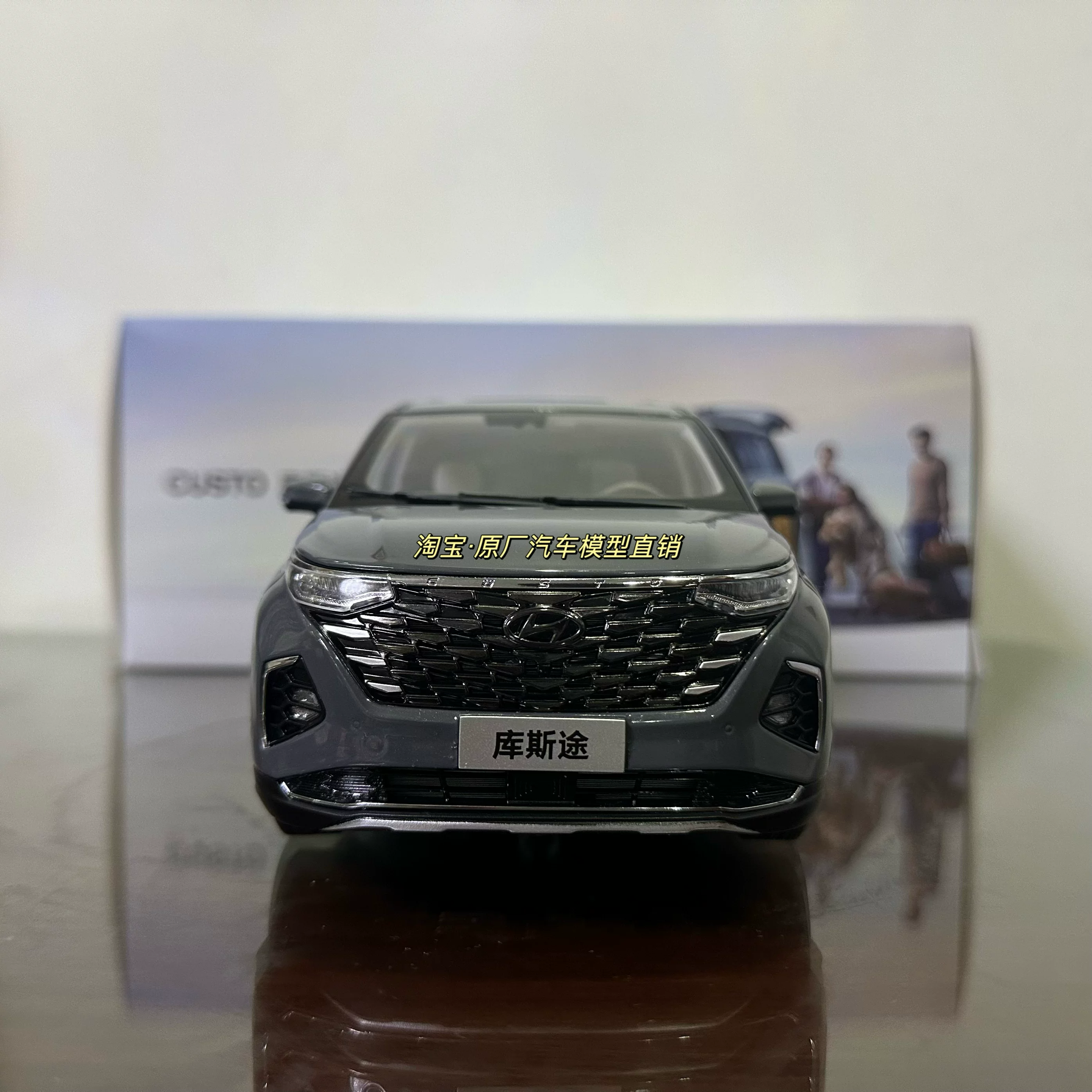1:18 оригинал Beijing Hyundai Custo Custo MPV сплав модель переключение подарки подарки