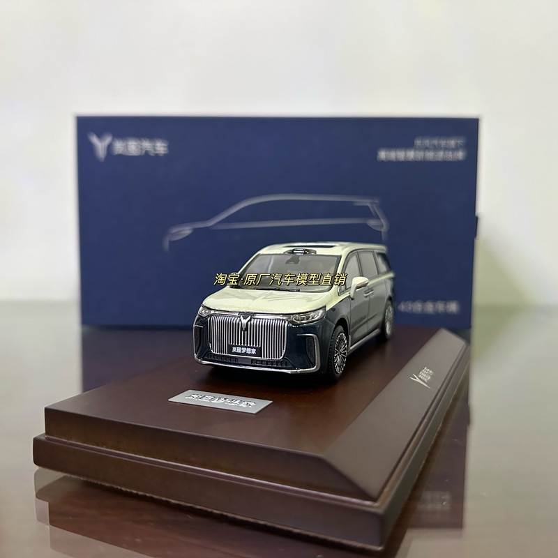 1:43 Lantu Original Dreamer Car Model Simulation Alloy Car Model Collectible Display Piece