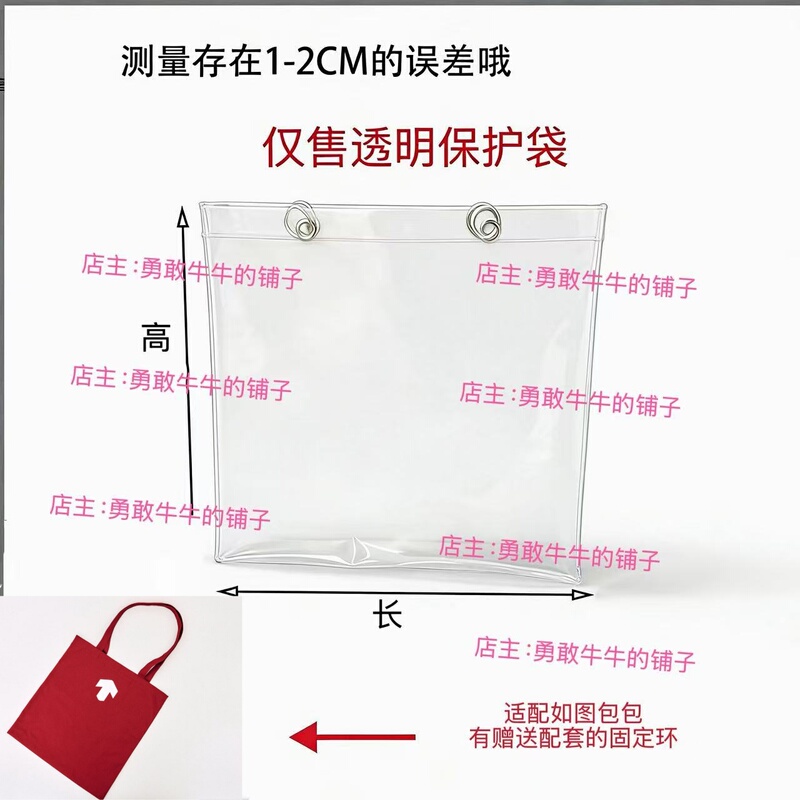 Transparent Pvc Protective Bag Suitable for Xiao Zhan's Concert Souvenirs, Canvas Bag Protective Case, Waterproof and Dirt-Proof DIY