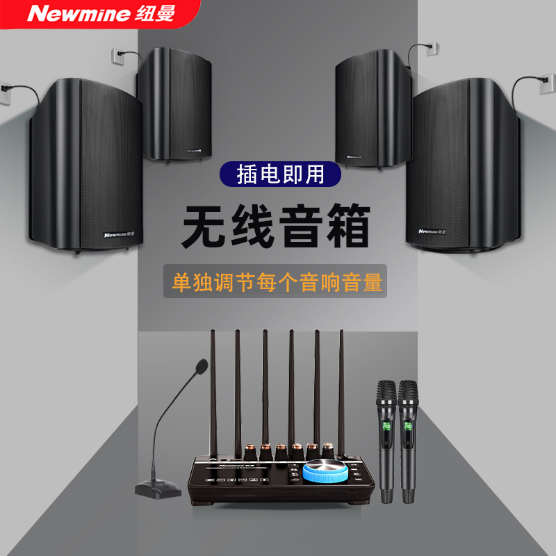 Newman Wireless Wall-Mounted Ceiling Speaker Box, Store-Specific Bluetooth Embedded Commercial Ceiling-Mounted Heavy Bass Wall-Mounted Type Newman Wireless Wall-Mounted Ceiling Speaker Box, Store-Specific Bluetooth Embedded Commercial Ceiling-Mounted Heavy Bass Wall-Mounted Type