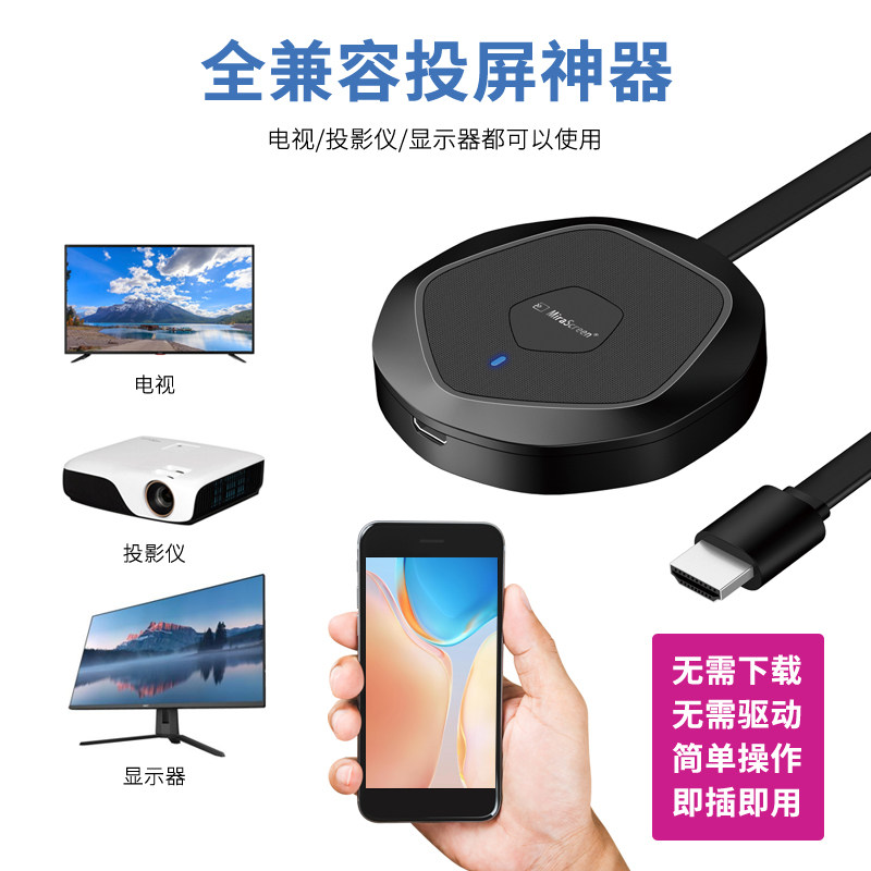 Wireless Screen Projector Mobile Phone Screen Mirroring Device 4K High-Definition Suitable for Android, Apple, Xiaomi, Connect to Tv, Monitor, Car, Universal Computer HDMI Conversion Projection Screen Mirroring Device for Home Use