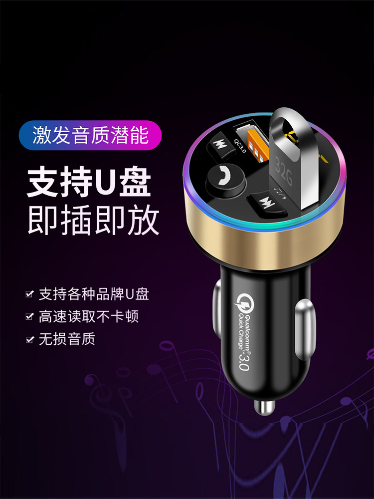 Car Bluetooth Receiver Mp3 Charging Car Cigarette Lighter Music Converter Multi-Function Player Lossless Sound Quality