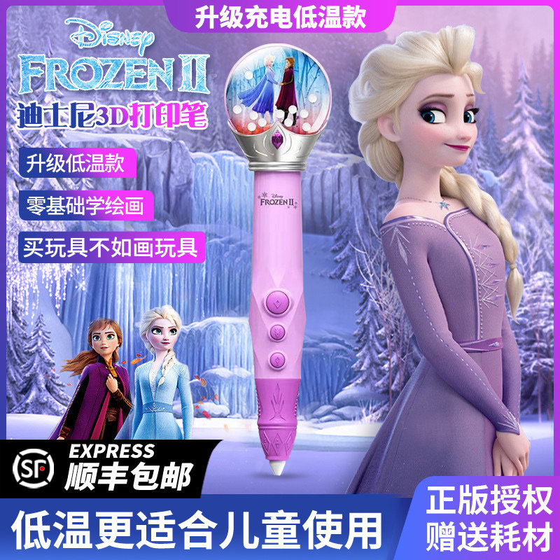 Frozen Disney 3D Printed Elsa Children's 3D Stereoscopic Painting, 3D Charging, Low Temperature, Non-Hot to the Touch, Multifunctional Magic, Popular among Internet Influencers, Elementary School Student Princess 4D Printing