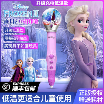 Frozen Disney 3D Printed Elsa Children's 3D Stereoscopic Painting, 3D Charging, Low Temperature, Non-Hot to the Touch, Multifunctional Magic, Popular among Internet Influencers, Elementary School Student Princess 4D Printing