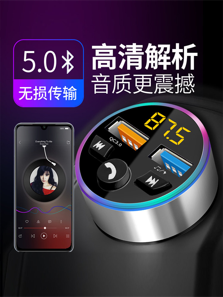 Car Bluetooth Receiver Mp3 Charging Car Cigarette Lighter Music Converter Multi-Function Player Lossless Sound Quality