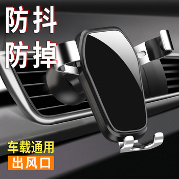 Mobile Phone Car Holder Navigation Fixed Dashboard Air Outlet Chuck Large Truck Special Anti-Shake Accessories Suction Cup Type