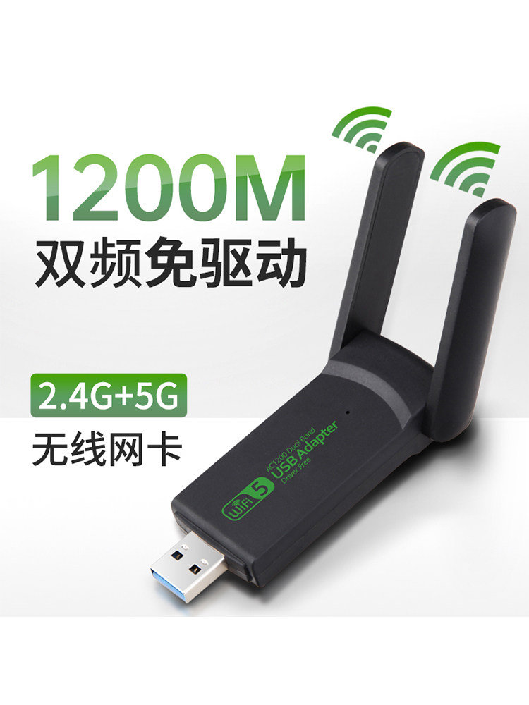1200m Wireless Network Card Driver-Free Gigabit Dual-Band Desktop Computer Wifi Transmitter USB Receiver 5g High-Speed Laptop High-Power Unlimited Network Wifi Signal Receiver for Home Use