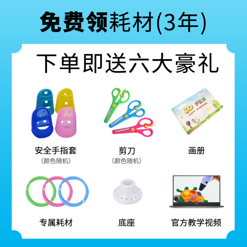 3D Printing 3D Stereoscopic Children's Magic Drawing Supplies Magic Tiktok Drawing Magical 3B Doodle Cheap Student Low-Temperature Non-Hot-To-Hand Set for Boys and Girls Small Wireless