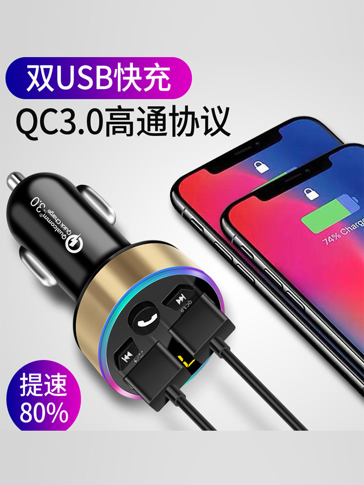 Car Bluetooth Receiver Mp3 Charging Car Cigarette Lighter Music Converter Multi-Function Player Lossless Sound Quality