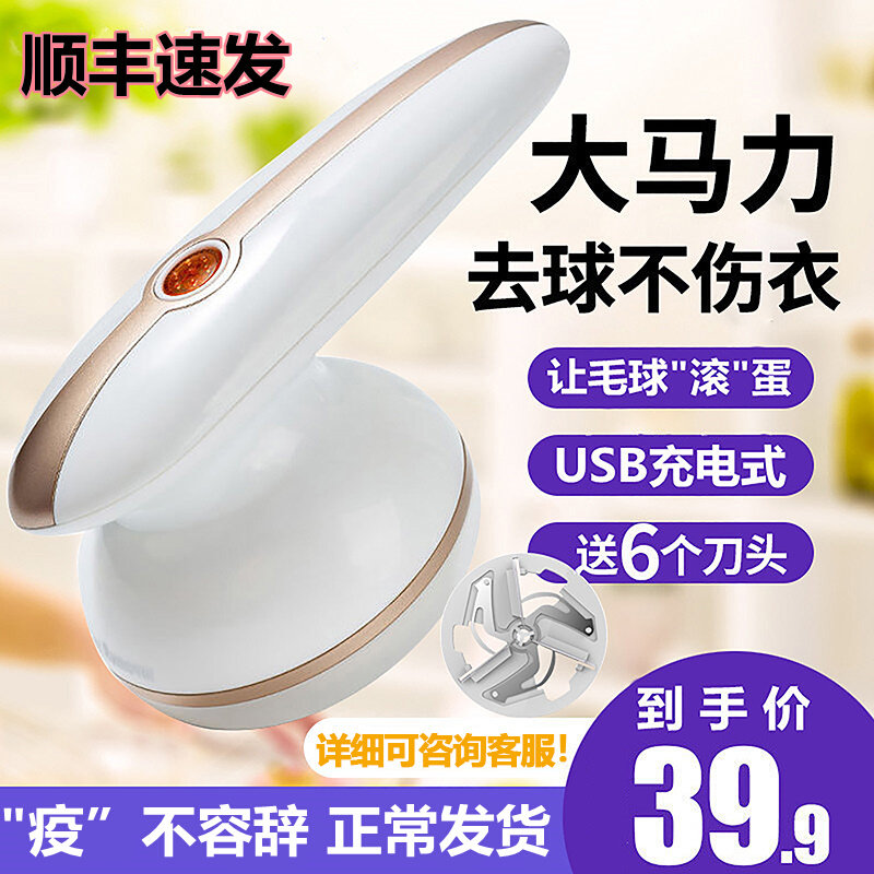 Philips Shave Woolen Sweater Fur Ball Trimmer Home Rechargeable Clothing Pacemaker Cut to Mao Ball Divine Instrumental